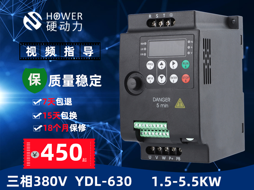 三相 0.75/1.5/2.2/4.0/5.5kw迷你變頻器